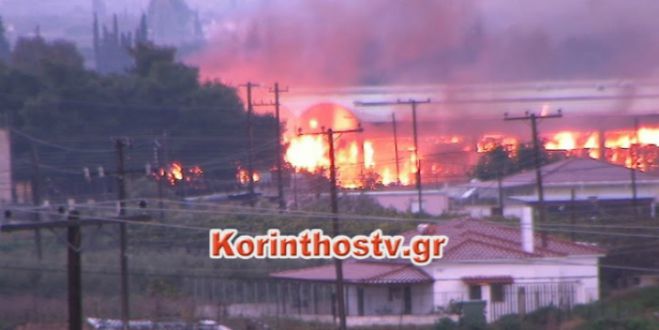 Μεγάλη φωτιά σε εργοστάσιο της Αρχαίας Κορίνθου - Δείτε βίντεο!