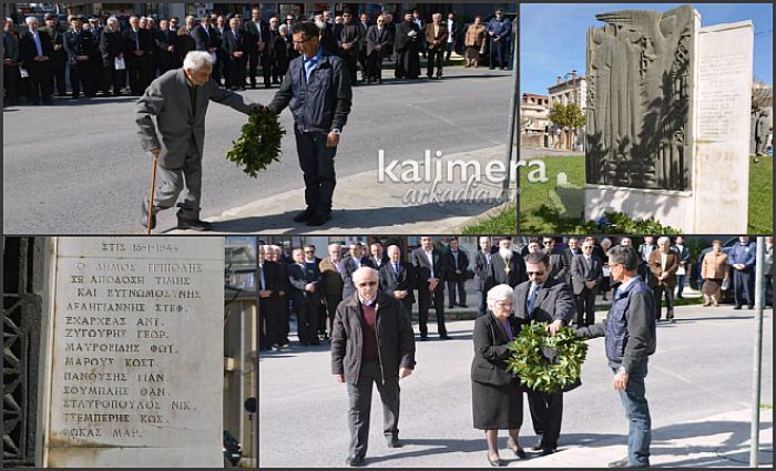 Η Τρίπολη δεν ξεχνά ποτέ τους κρεμασμένους της «Ταξιαρχών» (vd)