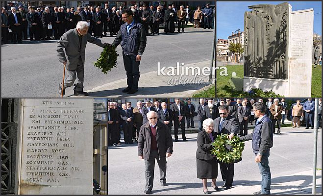 Η Τρίπολη δεν ξεχνά ποτέ τους κρεμασμένους της «Ταξιαρχών» (vd)