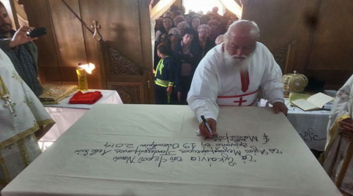 &Epsilon;&gamma;&kappa;&alpha;&iota;&nu;&iota;ά&sigma;&tau;&eta;&kappa;&epsilon; &omicron; &Nu;&alpha;ό&sigmaf; &Alpha;&gamma;ί&omicron;&upsilon; &Pi;&alpha;&nu;&tau;&epsilon;&lambda;&epsilon;ή&mu;&omicron;&nu;&omicron;&sigmaf; &Lambda;&epsilon;&beta;&iota;&delta;ί&omicron;&upsilon; (&epsilon;&iota;&kappa;ό&nu;&epsilon;&sigmaf;)