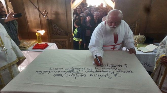 &Epsilon;&gamma;&kappa;&alpha;&iota;&nu;&iota;ά&sigma;&tau;&eta;&kappa;&epsilon; &omicron; &Nu;&alpha;ό&sigmaf; &Alpha;&gamma;ί&omicron;&upsilon; &Pi;&alpha;&nu;&tau;&epsilon;&lambda;&epsilon;ή&mu;&omicron;&nu;&omicron;&sigmaf; &Lambda;&epsilon;&beta;&iota;&delta;ί&omicron;&upsilon; (&epsilon;&iota;&kappa;ό&nu;&epsilon;&sigmaf;)