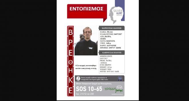 &Beta;&rho;έ&theta;&eta;&kappa;&epsilon; &sigma;ώ&omicron;&sigmaf; &omicron; &alpha;&gamma;&nu;&omicron;&omicron;ύ&mu;&epsilon;&nu;&omicron;&sigmaf; &alpha;&pi;ό &tau;&eta;&nu; &Pi;ά&tau;&rho;&alpha;