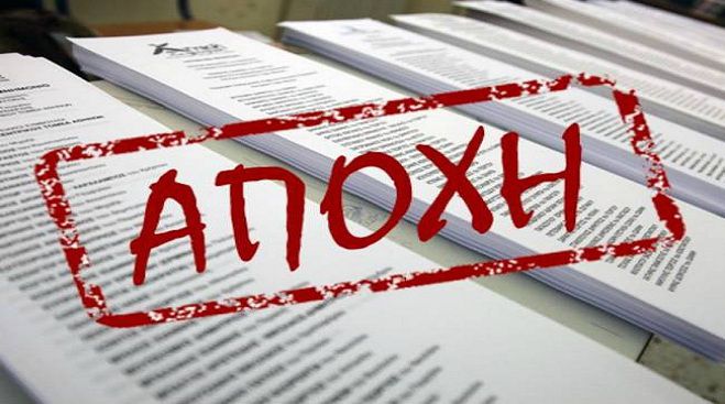 &Mu;&epsilon;&gamma;ά&lambda;&omicron;&sigmaf; &hellip; &nu;&iota;&kappa;&eta;&tau;ή&sigmaf; &tau;&omega;&nu; &epsilon;&kappa;&lambda;&omicron;&gamma;ώ&nu; &sigma;&tau;&eta;&nu; &Alpha;&rho;&kappa;&alpha;&delta;ί&alpha; &epsilon;ί&nu;&alpha;&iota; &eta; &sigma;&alpha;&rho;&omega;&tau;&iota;&kappa;ή &alpha;&pi;&omicron;&chi;ή!