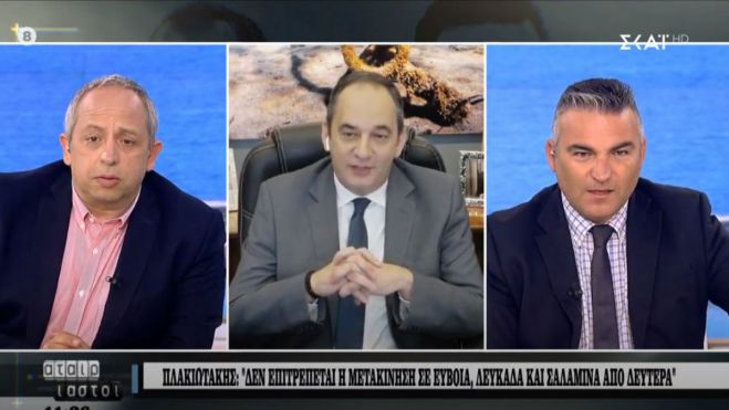 Η απελευθέρωση μετακινήσεων δεν αφορά Εύβοια, Λευκάδα - Πρόσβαση μόνο με αυτοκίνητο