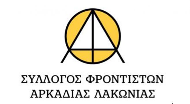 Σε διαδικτυακό σεμινάριο ο Σύλλογος Φροντιστών Αρκαδίας