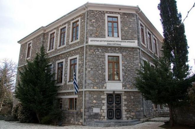 Επαγγελματικό Λύκειο Γορτυνίας | Ξεκίνησαν οι εγγραφές στη Στεμνίτσα