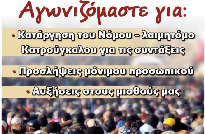 30 &Mu;&alpha;ΐ&omicron;&upsilon; | &Sigma;&tau;&eta;&nu; &kappa;&epsilon;&nu;&tau;&rho;&iota;&kappa;ή &pi;&lambda;&alpha;&tau;&epsilon;ί&alpha; &eta; &alpha;&pi;&epsilon;&rho;&gamma;&iota;&alpha;&kappa;ή &sigma;&upsilon;&gamma;&kappa;έ&nu;&tau;&rho;&omega;&sigma;&eta; &Epsilon;&rho;&gamma;&alpha;&tau;&iota;&kappa;&omicron;ύ &Kappa;έ&nu;&tau;&rho;&omicron;&upsilon; &nbsp;- &Alpha;&Delta;&Epsilon;&Delta;&Upsilon;