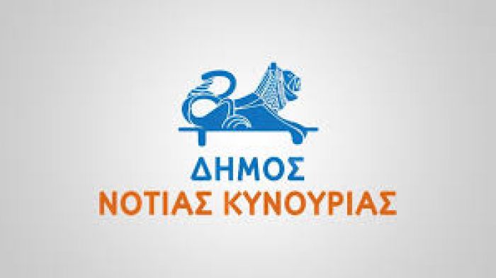 Ευχαριστήριο μήνυμα του Δήμου Νότιας Κυνουρίας για τη δωρεά αναπηρικού αμαξιδίου ειδικού τύπου
