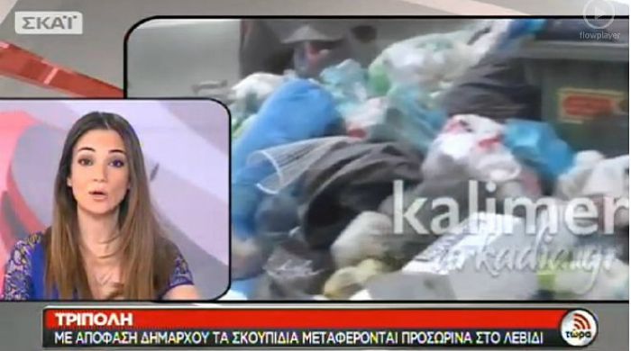 &Upsilon;&pi;&omicron;&upsilon;&rho;&gamma;ό&sigmaf; &Pi;&epsilon;&rho;&iota;&beta;ά&lambda;&lambda;&omicron;&nu;&tau;&omicron;&sigmaf; &kappa;&alpha;&iota; &laquo;&Kappa;&alpha;&lambda;&eta;&mu;έ&rho;&alpha; &Alpha;&rho;&kappa;&alpha;&delta;ί&alpha;&raquo; &mu;ί&lambda;&eta;&sigma;&alpha;&nu; &gamma;&iota;&alpha; &tau;&alpha; &sigma;&kappa;&omicron;&upsilon;&pi;ί&delta;&iota;&alpha; &sigma;&tau;&omicron; &laquo;&Sigma;&kappa;ά&iota;&raquo; (vd)