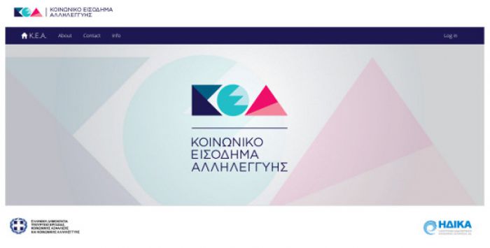 &laquo;&Kappa;&omicron;&iota;&nu;&omega;&nu;&iota;&kappa;ό &Epsilon;&iota;&sigma;ό&delta;&eta;&mu;&alpha; &Alpha;&lambda;&lambda;&eta;&lambda;&epsilon;&gamma;&gamma;ύ&eta;&sigmaf;&raquo; - &Sigma;&tau;ό&chi;&omicron;&sigmaf; &nu;&alpha; &epsilon;&phi;&alpha;&rho;&mu;&omicron;&sigma;&tau;&epsilon;ί &sigma;&tau;&eta;&nu; &Alpha;&rho;&kappa;&alpha;&delta;ί&alpha; &alpha;&pi;ό &tau;&omicron; 2017!