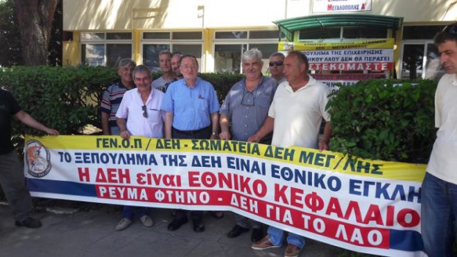 &Pi;&alpha;&rho;έ&mu;&beta;&alpha;&sigma;&eta; &tau;&eta;&sigmaf; &Delta;&iota;&kappa;&alpha;&iota;&omicron;&sigma;ύ&nu;&eta;&sigmaf; &zeta;&eta;&tau;ά &omicron; &Pi;&epsilon;&tau;&rho;ά&kappa;&omicron;&sigmaf; | "&Pi;&epsilon;&rho;&iota;&omicron;&rho;ί&zeta;&omicron;&upsilon;&nu; &tau;&eta; &mu;&omicron;&nu;ά&delta;&alpha; &phi;&upsilon;&sigma;&iota;&kappa;&omicron;ύ &alpha;&epsilon;&rho;ί&omicron;&upsilon; &tau;&eta;&sigmaf; &Delta;&Epsilon;&Eta; &Mu;&epsilon;&gamma;&alpha;&lambda;ό&pi;&omicron;&lambda;&eta;&sigmaf; &gamma;&iota;&alpha; &nu;&alpha; &omega;&phi;&epsilon;&lambda;&eta;&theta;&omicron;ύ&nu; &iota;&delta;&iota;ώ&tau;&epsilon;&sigmaf;"!
