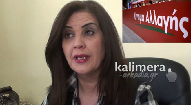 &Upsilon;&pi;&omicron;&psi;ή&phi;&iota;&alpha; &beta;&omicron;&upsilon;&lambda;&epsilon;&upsilon;&tau;ή&sigmaf; &mu;&epsilon; &tau;&omicron; &Kappa;ί&nu;&eta;&mu;&alpha; &Alpha;&lambda;&lambda;&alpha;&gamma;ή&sigmaf; &sigma;&tau;&eta;&nu; &Alpha;&rho;&kappa;&alpha;&delta;ί&alpha; &eta; &Nu;&tau;ί&nu;&alpha; &Nu;&iota;&kappa;&omicron;&lambda;ά&kappa;&omicron;&upsilon;;