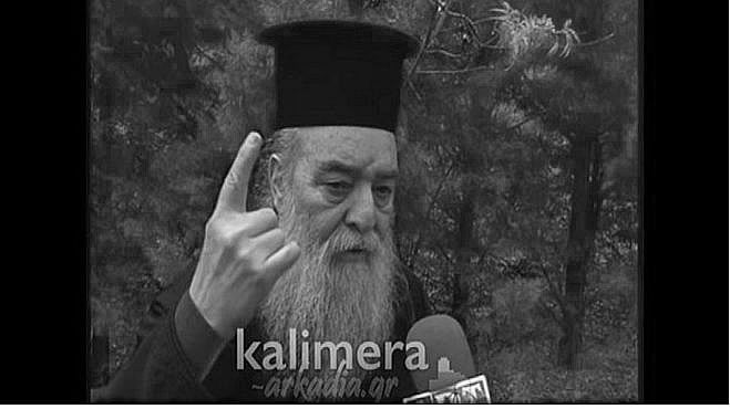 &Epsilon;&kappa;&omicron;&iota;&mu;ή&theta;&eta; &omicron; &Mu;&eta;&tau;&rho;&omicron;&pi;&omicron;&lambda;ί&tau;&eta;&sigmaf; &Iota;&epsilon;&rho;&epsilon;&mu;ί&alpha;&sigmaf; ...