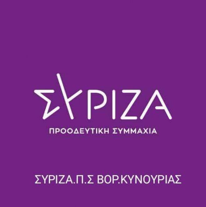 &Sigma;&epsilon; &alpha;&nu;&alpha;&sigma;&upsilon;&gamma;&kappa;&rho;ό&tau;&eta;&sigma;&eta; &pi;&rho;&omicron;&chi;&omega;&rho;ά &eta; &omicron;&rho;&gamma;ά&nu;&omega;&sigma;&eta; &tau;&omicron;&upsilon; &Sigma;&Upsilon;&Rho;&Iota;&Zeta;&Alpha; &sigma;&tau;&eta; &Beta;ό&rho;&epsilon;&iota;&alpha; &Kappa;&upsilon;&nu;&omicron;&upsilon;&rho;ί&alpha;