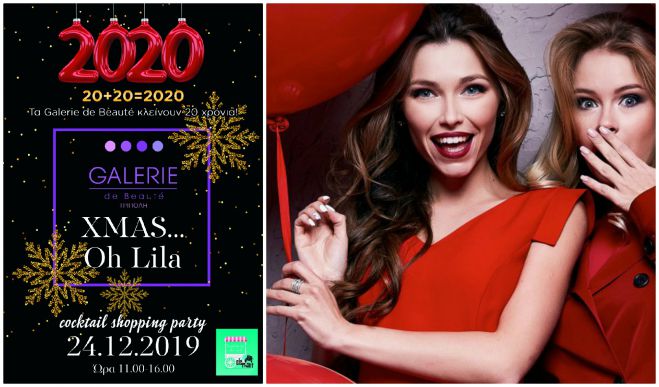 &Mu;ί&alpha; &mu;έ&rho;&alpha; έ&mu;&epsilon;&iota;&nu;&epsilon; &gamma;&iota;&alpha; &tau;&omicron; &hellip; &gamma;&iota;&omicron;&rho;&tau;&iota;&nu;ό Cocktail party &mu;&epsilon; &alpha;&pi;ί&sigma;&tau;&epsilon;&upsilon;&tau;&epsilon;&sigmaf; &pi;&rho;&omicron;&sigma;&phi;&omicron;&rho;έ&sigmaf;!