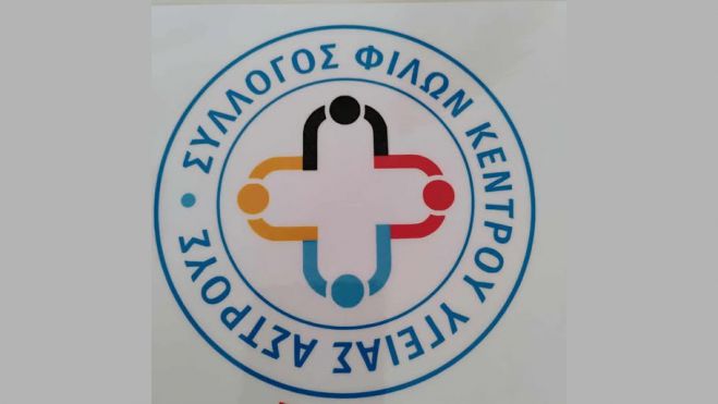 Νέα διοίκηση στο Σύλλογο Φίλων Κέντρου Υγείας Άστρους - Τα ονόματα!