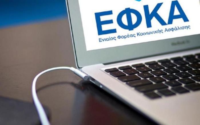 ΕΦΚΑ | Η προθεσμία για καταβολή εισφορών και δόσεων ρύθμισης!