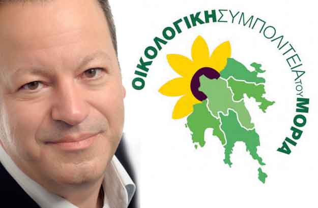 &Omicron;&iota;&kappa;&omicron;&lambda;ό&gamma;&omicron;&iota;: &laquo;&Pi;&alpha;&rho;&alpha;&mu;έ&nu;&epsilon;&iota; &mu;έ&lambda;&omicron;&sigmaf; &tau;&omicron;&upsilon; &kappa;ό&mu;&mu;&alpha;&tau;&omicron;&sigmaf; &omicron; &Mu;&pi;&omicron;ύ&kappa;&lambda;&eta;&sigmaf;, &alpha;&lambda;&lambda;ά&hellip;&raquo;