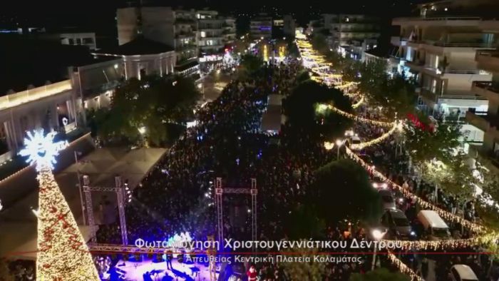 Χιλιάδες κόσμου στη φωταγώγηση του χριστουγεννιάτικου δέντρου στην Καλαμάτα (vd)