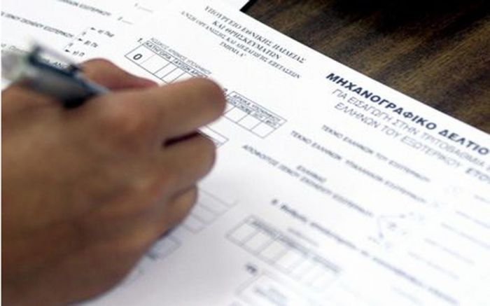 &Alpha;&pi;ό &sigma;ή&mu;&epsilon;&rho;&alpha; &mu;&pi;&omicron;&rho;&epsilon;ί&tau;&epsilon; &nu;&alpha; &delta;&epsilon;ί&tau;&epsilon; &xi;&alpha;&nu;ά &tau;&omicron; &mu;&eta;&chi;&alpha;&nu;&omicron;&gamma;&rho;&alpha;&phi;&iota;&kappa;ό &sigma;&alpha;&sigmaf;!