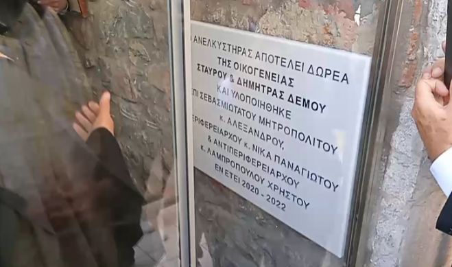 "&Eta; &alpha;&nu;&alpha;&gamma;&rho;&alpha;&phi;ή &tau;&omega;&nu; &omicron;&nu;&omicron;&mu;ά&tau;&omega;&nu; &Nu;ί&kappa;&alpha; - &Lambda;&alpha;&mu;&pi;&rho;ό&pi;&omicron;&upsilon;&lambda;&omicron;&upsilon; &sigma;&tau;&eta;&nu; &pi;&lambda;&alpha;&kappa;έ&tau;&alpha; &tau;&omicron;&upsilon; &Mu;&eta;&tau;&rho;&omicron;&pi;&omicron;&lambda;&iota;&tau;&iota;&kappa;&omicron;ύ&nbsp;&Nu;&alpha;&omicron;ύ &alpha;&pi;&omicron;&tau;&epsilon;&lambda;&epsilon;ί ύ&psi;&iota;&sigma;&tau;&eta; &pi;&rho;&omicron;&sigma;&beta;&omicron;&lambda;ή &alpha;&pi;έ&nu;&alpha;&nu;&tau;&iota; &sigma;&tau;&eta;&nu; &omicron;&iota;&kappa;&omicron;&gamma;έ&nu;&epsilon;&iota;&alpha; &Delta;έ&mu;&omicron;&upsilon;"