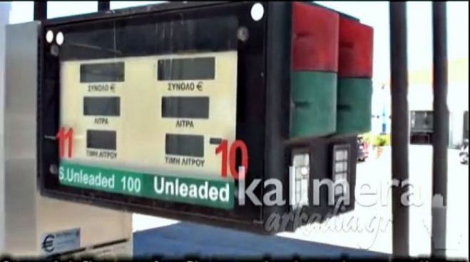 &Pi;&omicron;&upsilon; &beta;&rho;ί&sigma;&kappa;&omega; &tau;&eta; &phi;&theta;&eta;&nu;ό&tau;&epsilon;&rho;&eta; &beta;&epsilon;&nu;&zeta;ί&nu;&eta; &sigma;&tau;&eta;&nu; &Alpha;&rho;&kappa;&alpha;&delta;ί&alpha;;