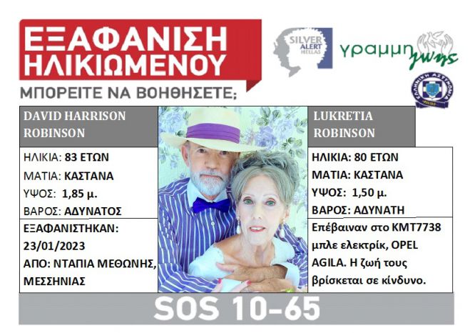&Epsilon;&xi;&alpha;&phi;&alpha;&nu;ί&sigma;&tau;&eta;&kappa;&epsilon; &zeta;&epsilon;&upsilon;&gamma;ά&rho;&iota; &sigma;&tau;&eta;&nu; &Mu;&epsilon;&sigma;&sigma;&eta;&nu;ί&alpha;