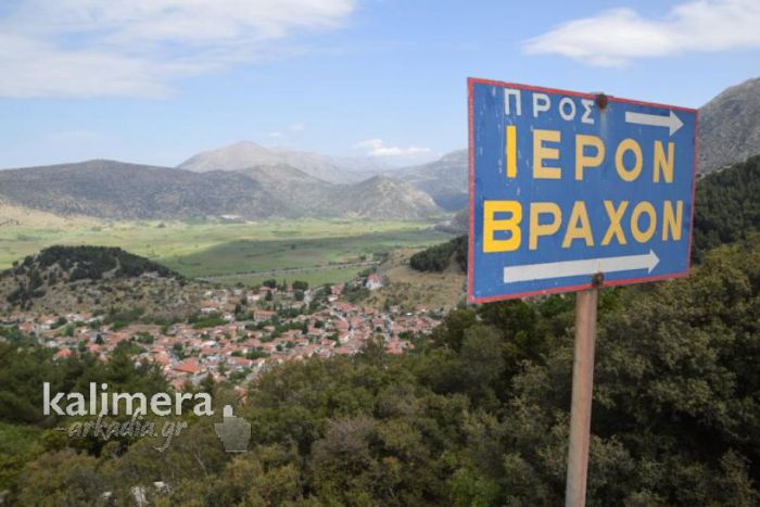 Προοδευτικός Σύλλογος Νεστάνης: &quot;Ας σταματήσουμε τώρα τις σκέψεις να πάμε στο χωριό μας για τις Άγιες μέρες&quot;