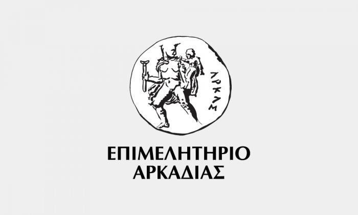 Μία θέση δικηγόρου στο Επιμελητήριο Αρκαδίας - Ξεκίνησαν οι αιτήσεις