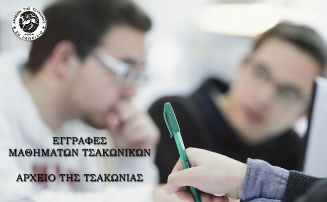 &Theta;&epsilon;&sigmaf; &nu;&alpha; &mu;ά&theta;&epsilon;&iota;&sigmaf; &delta;&omega;&rho;&epsilon;ά&nu; &tau;&eta;&nu; &Tau;&sigma;&alpha;&kappa;ώ&nu;&iota;&kappa;&eta; &Delta;&iota;ά&lambda;&epsilon;&kappa;&tau;&omicron;;