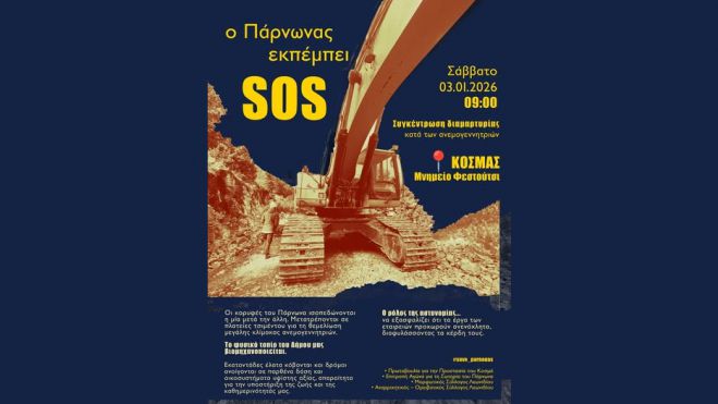 &Nu;έ&alpha; &sigma;&upsilon;&gamma;&kappa;έ&nu;&tau;&rho;&omega;&sigma;&eta; &delta;&iota;&alpha;&mu;&alpha;&rho;&tau;&upsilon;&rho;ί&alpha;&sigmaf; &gamma;&iota;&alpha; &tau;&iota;&sigmaf; &alpha;&nu;&epsilon;&mu;&omicron;&gamma;&epsilon;&nu;&nu;ή&tau;&rho;&iota;&epsilon;&sigmaf; &tau;&omicron; &Sigma;ά&beta;&beta;&alpha;&tau;&omicron; &sigma;&tau;&omicron;&nu; &Kappa;&omicron;&sigma;&mu;ά