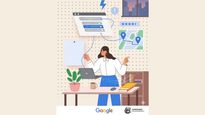 Δωρεάν Εκπαιδευτικά Σεμινάρια Τεχνητής Νοημοσύνης από το Πανεπιστήμιο Πελοποννήσου