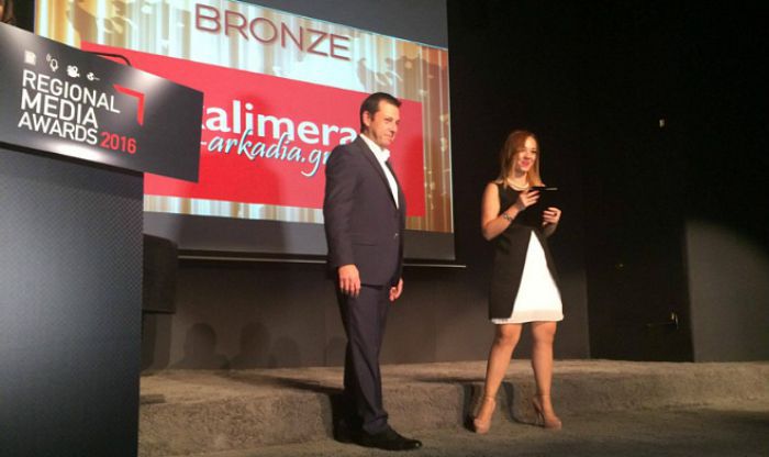 Βραβείο "Regional Media Awards 2016" στο "Καλημέρα Αρκαδία"! (vd)