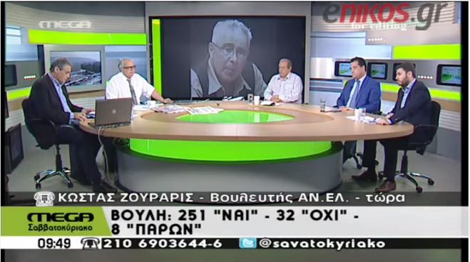 &Chi;&alpha;&mu;ό&sigmaf; &pi;ά&lambda;&iota; &sigma;&tau;&omicron; Mega &mu;&epsilon; &tau;&omicron;&nu; &Zeta;&omicron;&upsilon;&rho;ά&rho;&iota; &nu;&alpha; &mu;&iota;&lambda;ά &gamma;&iota;&alpha; &laquo;&kappa;&alpha;&tau;&epsilon;&upsilon;&theta;&upsilon;&nu;ό&mu;&epsilon;&nu;&eta; &delta;&eta;&mu;&omicron;&sigma;&iota;&omicron;&gamma;&rho;&alpha;&phi;ί&alpha;&raquo; (vd)