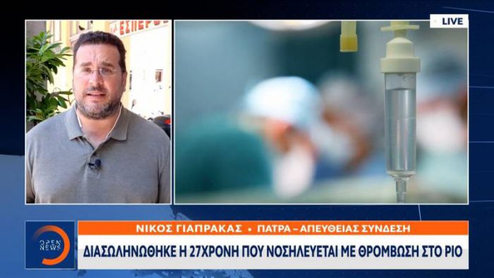 &Pi;ά&tau;&rho;&alpha; | &Delta;&iota;&alpha;&sigma;&omega;&lambda;&eta;&nu;ώ&theta;&eta;&kappa;&epsilon; 27&chi;&rho;&omicron;&nu;&eta; &pi;&omicron;&upsilon; &epsilon;ί&chi;&epsilon; &epsilon;&mu;&beta;&omicron;&lambda;&iota;&alpha;&sigma;&tau;&epsilon;ί &mu;&epsilon; Johnson &amp; Johnson