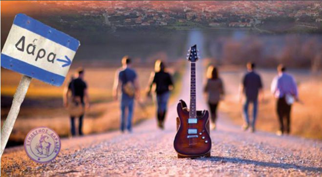 &Phi;&epsilon;&sigma;&tau;&iota;&beta;ά&lambda; &Tau;&rho;ί&pi;&omicron;&lambda;&eta;&sigmaf; | &Omicron;&iota; &epsilon;&pi;ό&mu;&epsilon;&nu;&epsilon;&sigmaf; &epsilon;&kappa;&delta;&eta;&lambda;ώ&sigma;&epsilon;&iota;&sigmaf;!