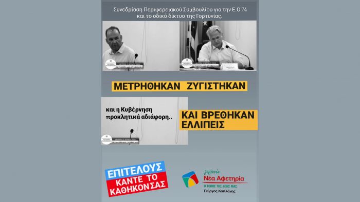 &Gamma;&iota;ώ&rho;&gamma;&omicron;&sigmaf; &Kappa;&alpha;&pi;&lambda;ά&nu;&eta;&sigmaf;: "&Mu;&epsilon;&tau;&rho;ή&theta;&eta;&kappa;&alpha;&nu;, &zeta;&upsilon;&gamma;ί&sigma;&tau;&eta;&kappa;&alpha;&nu; &kappa;&alpha;&iota; &beta;&rho;έ&theta;&eta;&kappa;&alpha;&nu; &epsilon;&lambda;&lambda;&iota;&pi;&epsilon;ί&sigmaf;