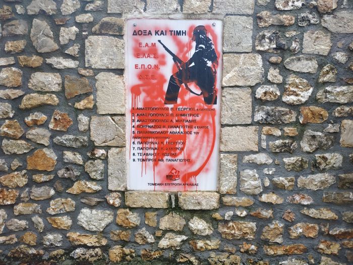 &Beta;&alpha;&nu;&delta;ά&lambda;&iota;&sigma;&alpha;&nu; &mu;&nu;&eta;&mu;&epsilon;ί&omicron; &sigma;&tau;&eta; &Zeta;ώ&nu;&eta; &Mu;&epsilon;&gamma;&alpha;&lambda;ό&pi;&omicron;&lambda;&eta;&sigmaf; - &Omicron;&rho;&gamma;ή &sigma;&tau;&omicron; &Kappa;&Kappa;&Epsilon;!