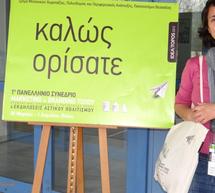 Στο 1ο Πανελλήνιο Συνέδριο Marketing &amp; Branding Τόπου
ο Φoρέας Διαχείρισης Πάρνωνα