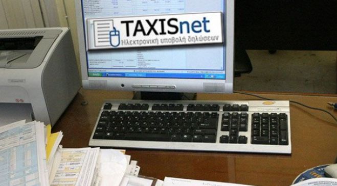 Χιλιάδες εκκαθαριστικά &quot;ανέβηκαν&quot; στο taxisnet!