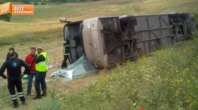 Τροχαίο με λεωφορείο που πήγαινε εκδρομή μαθητές δημοτικού στις Σέρρες