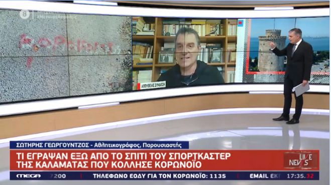 &Kappa;&omicron;&iota;&nu;&omega;&nu;&iota;&kappa;ό &rho;&alpha;&tau;&sigma;&iota;&sigma;&mu;ό &kappa;&alpha;&tau;&alpha;&gamma;&gamma;έ&lambda;&lambda;&epsilon;&iota; &omicron; &delta;&eta;&mu;&omicron;&sigma;&iota;&omicron;&gamma;&rho;ά&phi;&omicron;&sigmaf; &Gamma;&epsilon;&omega;&rho;&gamma;&omicron;ύ&nu;&tau;&zeta;&omicron;&sigmaf; - &Tau;&iota; έ&gamma;&rho;&alpha;&psi;&alpha;&nu; έ&xi;&omega; &alpha;&pi;ό &tau;&omicron; &sigma;&pi;ί&tau;&iota; &tau;&omicron;&upsilon; (vd)