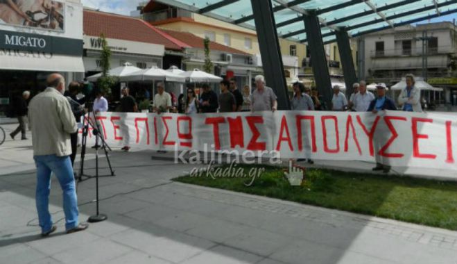 Συλλαλητήριο ετοιμάζει το ΠΑΜΕ στην Τρίπολη