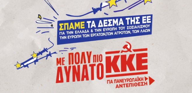 Άστρος | Ομιλία Νίκου Παπαδόπουλου σε εκδήλωση του ΚΚΕ