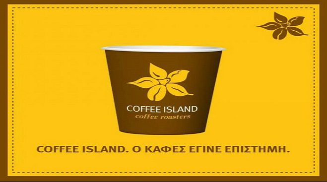 Coffee Island: Το «πολύτιμο μυστικό» που κυκλοφορεί, από στόμα σε στόμα, έρχεται ... στην Τρίπολη!