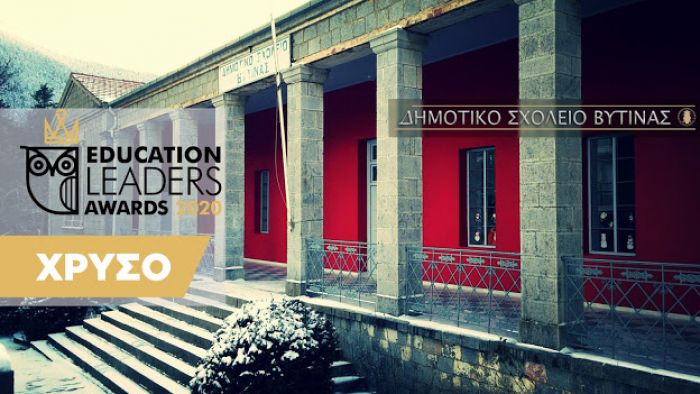 "Χρυσό" βραβείο για το Δημοτικό Σχολείο Βυτίνας!