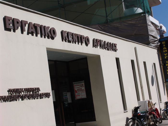 &Eta; &Delta;&Alpha;&Sigma; &kappa;&alpha;&tau;&alpha;&gamma;&gamma;έ&lambda;&lambda;&epsilon;&iota; &tau;&eta;&nu; &pi;&lambda;&epsilon;&iota;&omicron;&psi;&eta;&phi;ί&alpha; &tau;&eta;&sigmaf; &delta;&iota;&omicron;ί&kappa;&eta;&sigma;&eta;&sigmaf; &tau;&omicron;&upsilon; &Epsilon;&rho;&gamma;&alpha;&tau;&iota;&kappa;&omicron;ύ &Kappa;έ&nu;&tau;&rho;&omicron;&upsilon; &gamma;&iota;&alpha; &tau;&eta; &sigma;&upsilon;&nu;ά&nu;&tau;&eta;&sigma;&eta; &mu;&epsilon; &tau;&omicron;&nu; &Sigma;&Upsilon;&Rho;&Iota;&Zeta;&Alpha;!