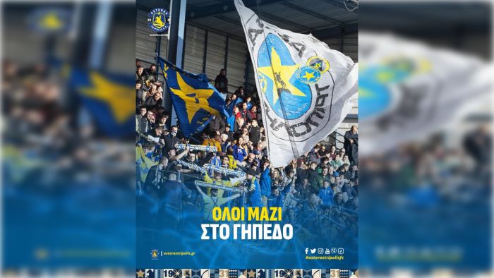 Tigers: &quot;Έρχεται η ώρα που επιστρέφουμε ξανά στο κάστρο μας&quot;