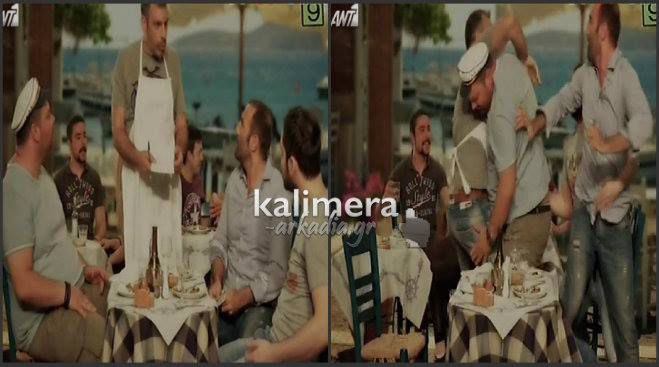 Τι-tv-σματα:Οι Έλληνες τουρίστες, τα 69 ευρώ και το «Ρεφενέ»! (vd)