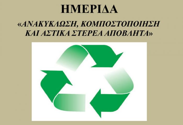 &Kappa;&alpha;&nu;&delta;ή&lambda;&alpha; | &Eta;&mu;&epsilon;&rho;ί&delta;&alpha; &gamma;&iota;&alpha; &tau;&eta; &sigma;&omega;&sigma;&tau;ή &delta;&iota;&alpha;&chi;&epsilon;ί&rho;&iota;&sigma;&eta; &tau;&omega;&nu; &alpha;&pi;&omicron;&rho;&rho;&iota;&mu;&mu;ά&tau;&omega;&nu;